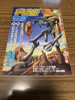 朝日ソノラマ 宇宙船 創刊号～Vol.83（欠番あり）＋1997年イヤー
