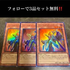 遊戯王 英語版　インフェルニティ・デーモン　３枚セット 遊戯王 インフェルニティ・デーモン スーパー 3枚 TRC1 - メルカリ