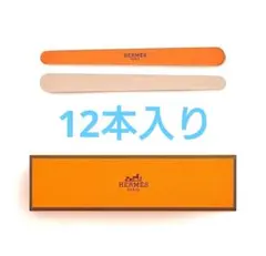 エルメス　HERMES　ネイルファイル　レマンエルメス　爪研ぎ　爪やすりのサムネイル