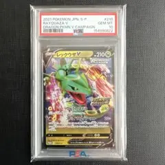 PSA10】レックウザGX RR TAGTEAM 連番2枚セット100/173 - メルカリ