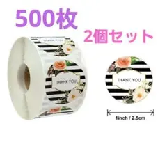 471 サンキューシール 500枚 2個セット シール 花柄 梱包 プレゼント