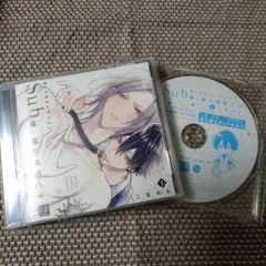 Sub様、躾の時間です BLCD