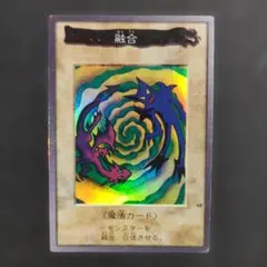 No.48 カードダス 遊戯王 融合 ホロ レア YU-GI-OH! バンダイ 遊戯王/バンダイ版/融合/48/ - メルカリ