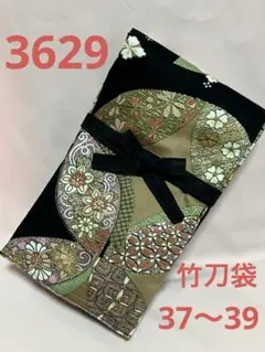 竹刀袋 ハンドメイド 37〜39 赤系波柄 3712 - メルカリ