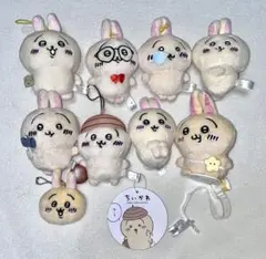 ちいかわ マスコット うさぎ 9点セット(タグ無し)