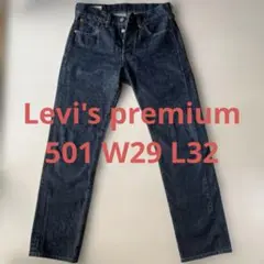 Levi's501濃紺セルビッジ赤耳ビッグEボタンフライ　サイズ29