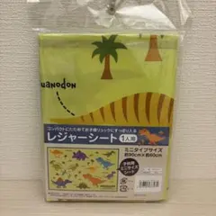 スケーター レジャーシート 1人用 90cm×60cm 恐竜柄 子供用