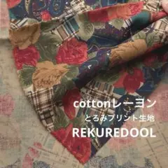 NA071-4◆2m◆M◆綿レーヨン混ややとろみプリント生地◆可愛い柄物