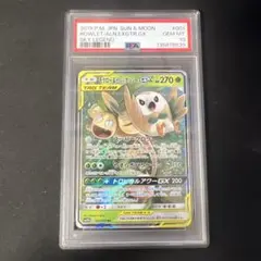 ムンクモクロー PSA10 白かけあり PSA10 ポケモンカード ムンクモクロー プロモ 290/SM-P ポケカ 中古を