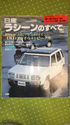 Item thumbnail for item ee22b06c-c9d5-4682-b904-01cef8141a6d