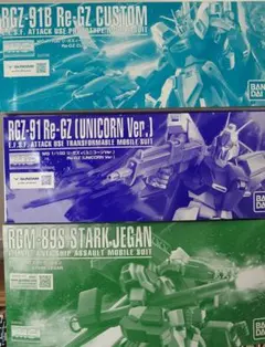 【ガンプラ】MG 1/100 逆シャア・ユニコーン系4点 新品・未組立・プレバン ガンプラ】MG 1/100 逆シャア・ユニコーン系4点 新品・未組立