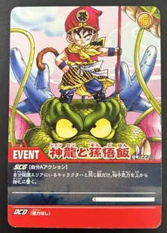 ドラゴンボール超カードゲーム 神龍に乗った悟空 - メルカリ