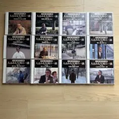 ●0.05　【CD計11枚 ユーキャン 五木寛之語りおろし全集 人はみな大河の一滴 1-12巻】 01908 2025年最新五木寛之の語りおろし全集の人気アイテム - メルカリ