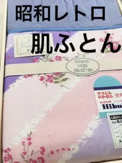 昭和レトロ　ビンテージ シングル　肌掛けふとん 新品未使用　日本製 夏用布団 2025年最新Yahoo!オークション -昭和レトロ(布団)の中古品・新品・未