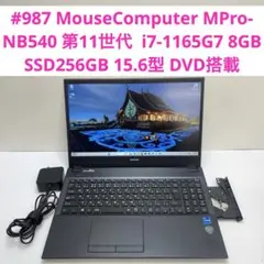 マウスコンピューター MousePro-NB540Z i7 32GB DVD - メルカリ