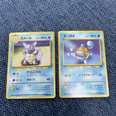 旧裏ポケカ ゼニガメ カメール ◆ 第1弾拡張パック