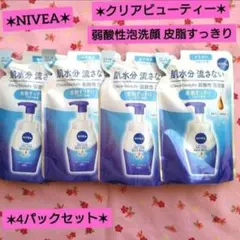 【NIVEA 】クリアビューティー 洗顔料 4パックセットのサムネイル