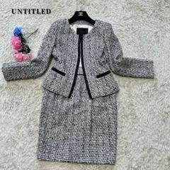 美品✨アンタイトル　ノーカラー　ツイードジャケット　ママスーツ　S相当　白黒