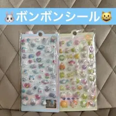 【新品】ボンボンドロップシール　2枚セット