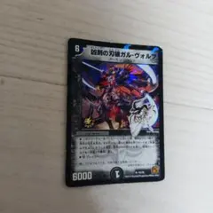 2026年最新】ガル・ヴォルフの人気アイテム - メルカリ