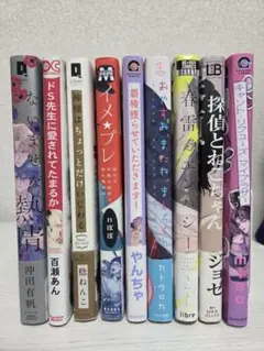 商業 BL 漫画 まとめ売り
