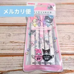 ☆新品未開封　マイルドライナー マイメロクロミ 50th 限定品 送料無料