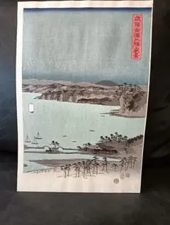 広重名作選 近江八景 木版画 複製 2枚組1セット - メルカリ