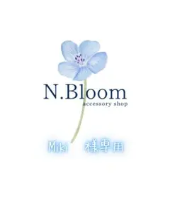 Miki様専用ページです♪