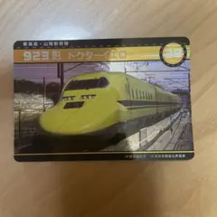 ドクターイエロー　28