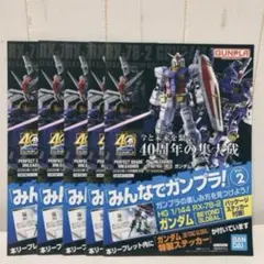 2026年最新】ガンプラ引退品の人気アイテム - メルカリ