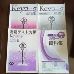 2026年最新】keyワーク keyテストの人気アイテム - メルカリ