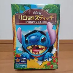 2026年最新】スティッチ box dvdの人気アイテム - メルカリ