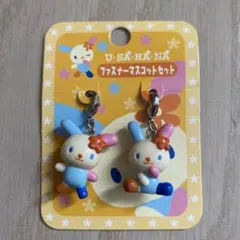 レア　U-SA-HA-NA うさはな　ファスナーマスコットセット　2体　サンリオ