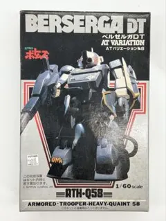 未組裝 1/60 TAKARA UNION BOTTOUMS 貝爾澤加DT 當時物 模型