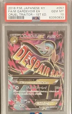 2026年最新】MサーナイトEX psa10の人気アイテム - メルカリ