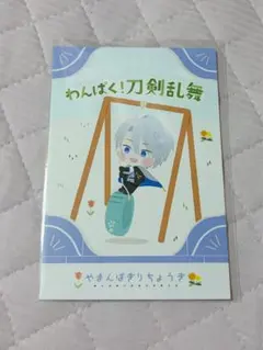 わんぱく刀剣乱舞 サンリオオンラインくじ 山姥切長義 - メルカリ