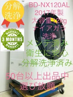 2025年最新】bd-nx120の人気アイテム - メルカリ