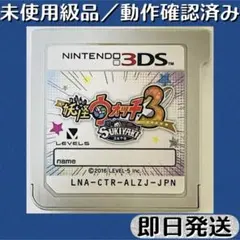 2026年最新】妖怪 ウォッチ スキヤキ 3dsの人気アイテム - メルカリ