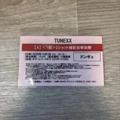 TUNEXX 10/2(金)タワレコ メンバー全員撮影OKお見送り会参加券 - メルカリ