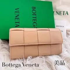 ボッテガヴェネタ カセット マキシ イントレチャート 二つ折り 財布 ベージュのサムネイル