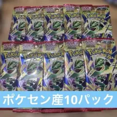 【新品未開封】10パックポケモンセンターサッポロ産ストームエメラルダ