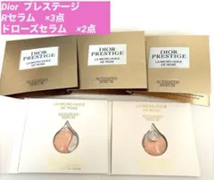 Dior プレステージ マイクロ ユイル ド ローズ R セラム 美容液 5点