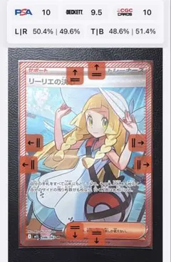 2026年最新】リーリエ sr psa10の人気アイテム - メルカリ