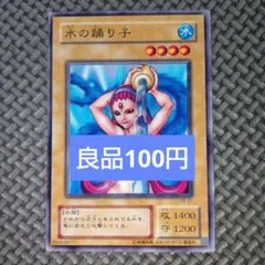 遊戯王 水の踊り子 初期 vol.4 - メルカリ
