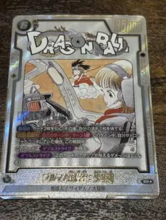 ドラゴンボール ブルマ 孫悟空 少年期 SR 漫画ブースタSB01-057 パラ