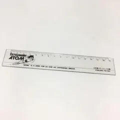 アストロ三条様専用！鉄腕アトム 定規 30cm プラスチック