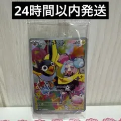 2026年最新】ナンジャモ カイデン 未開封の人気アイテム - メルカリ