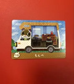 あつ森 amiibo カード もんぺ