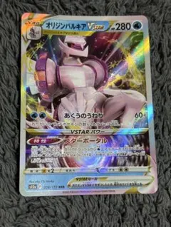オリジンパルキアVSTAR RRR S12a VSTARユニバース 028/1…のサムネイル