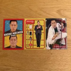 エバース 町田和樹 よしもとコレカ 7th Edition 3枚セット